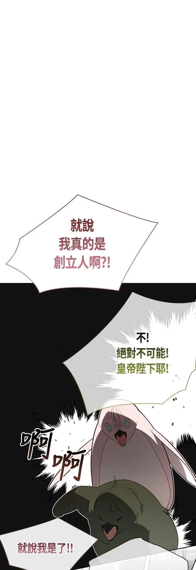 第88话 我的情报站由我来守护!64