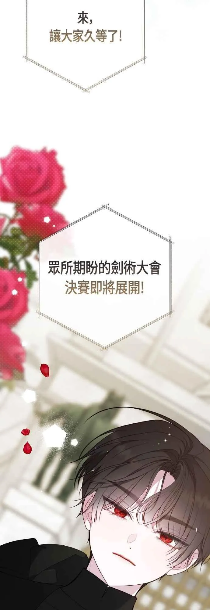 第84话 陛下，您没事吧_5