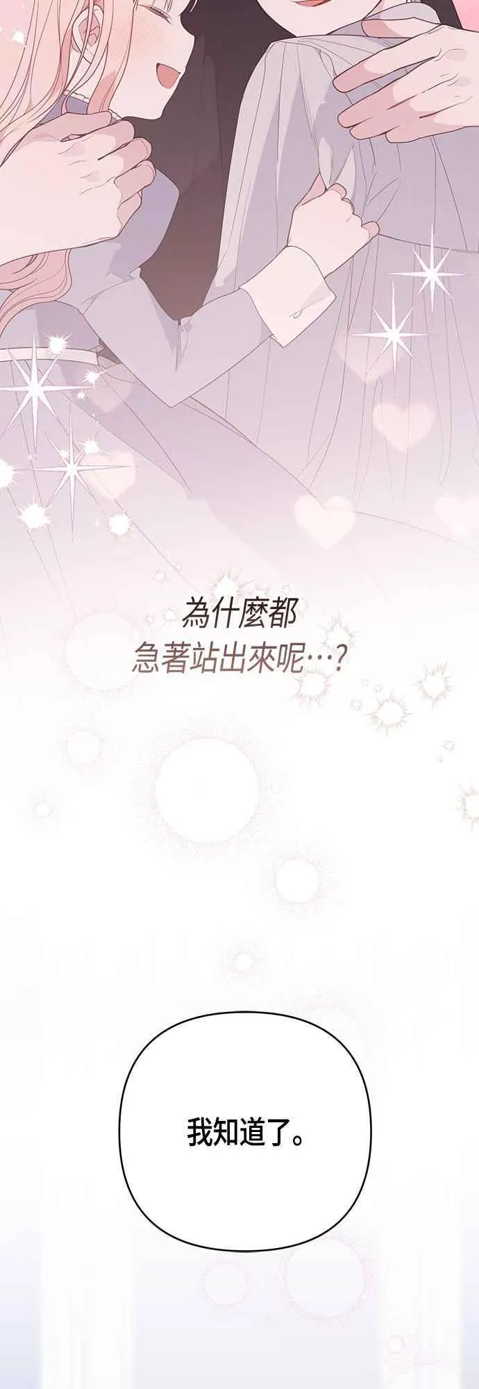 第86话 欧斯卡的任务40