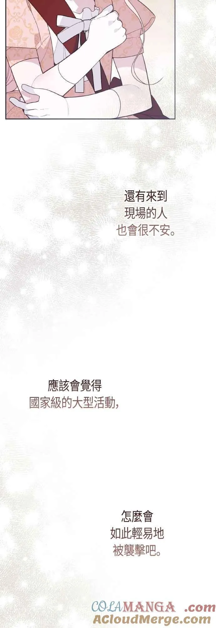 第84话 陛下，您没事吧_36