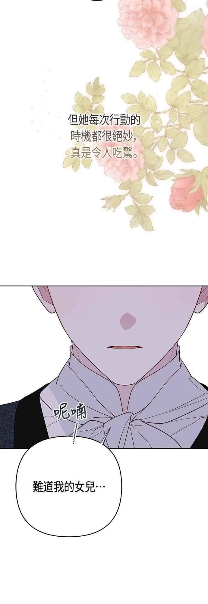 第86话 欧斯卡的任务19