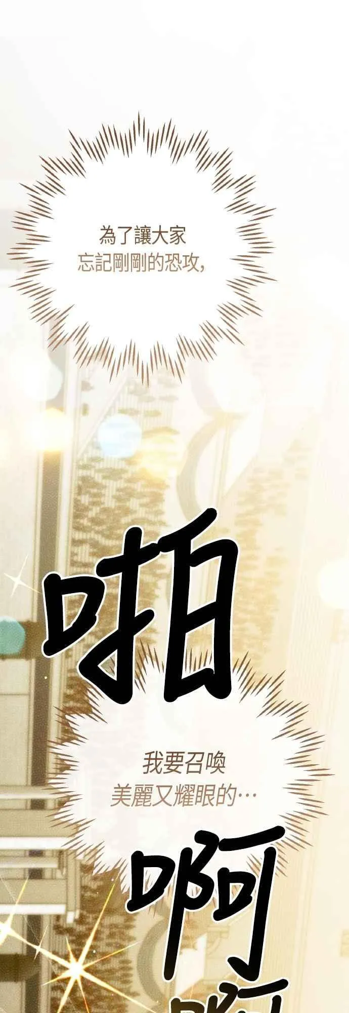 第84话 陛下，您没事吧_67