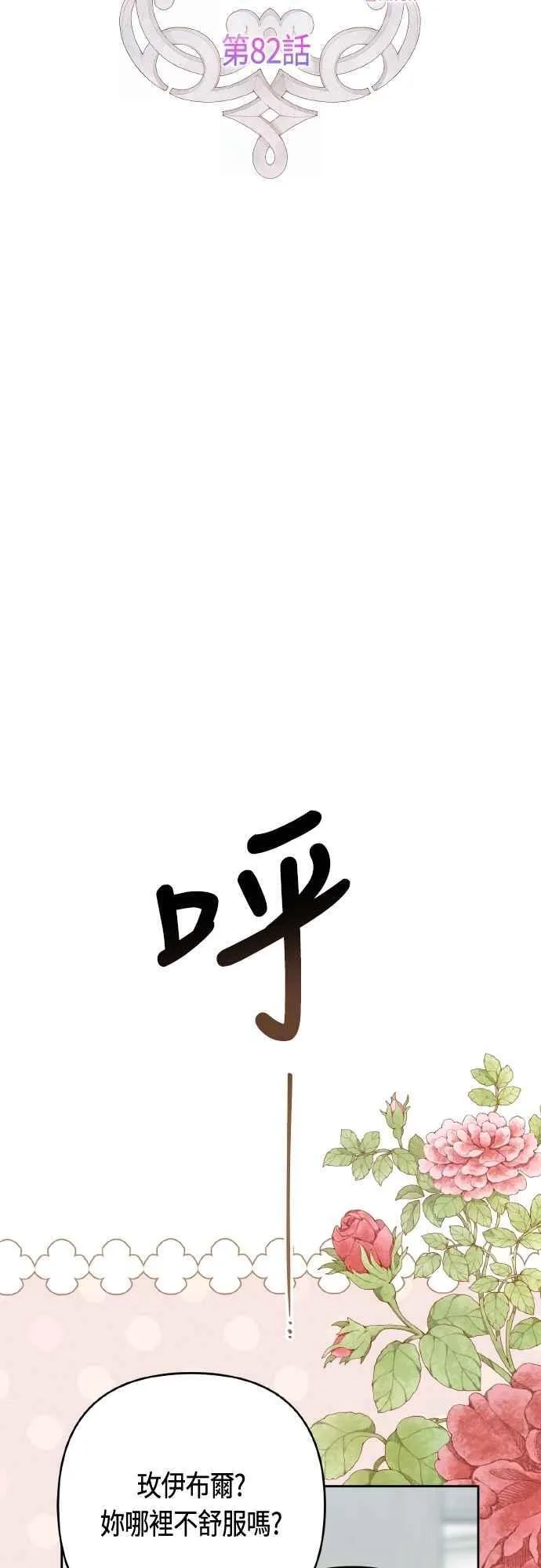 第82话 剑术大会准决赛16