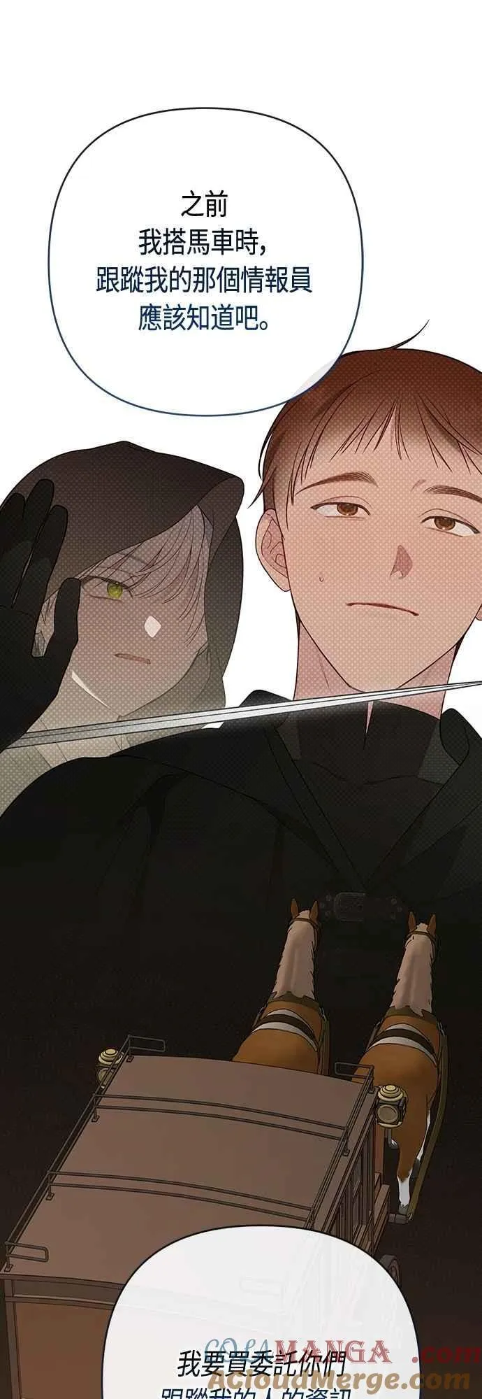 第87话 自掘坟墓的玫伊布尔15