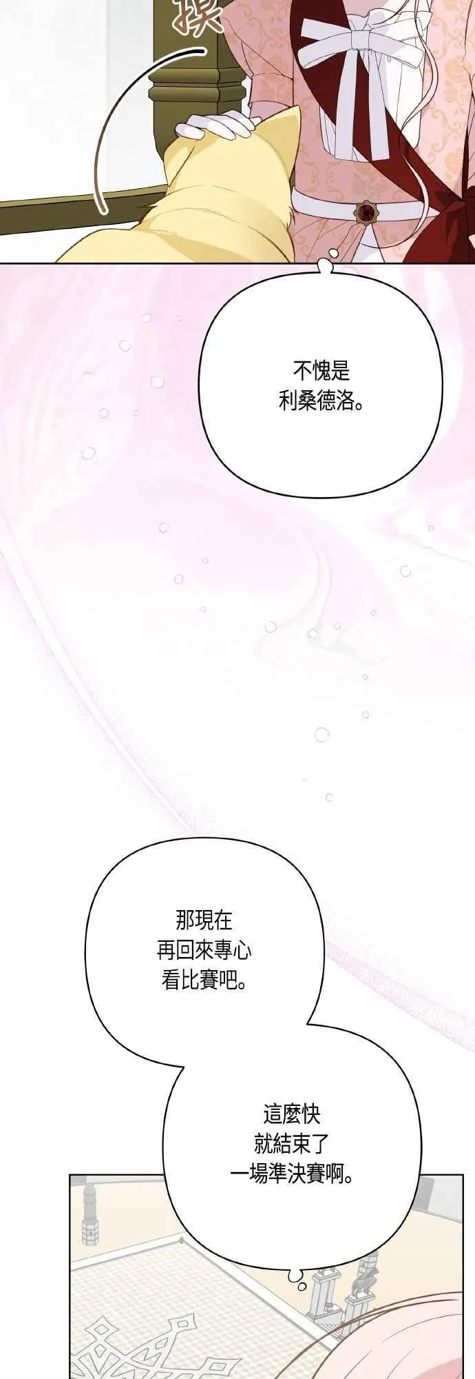 第82话 剑术大会准决赛61