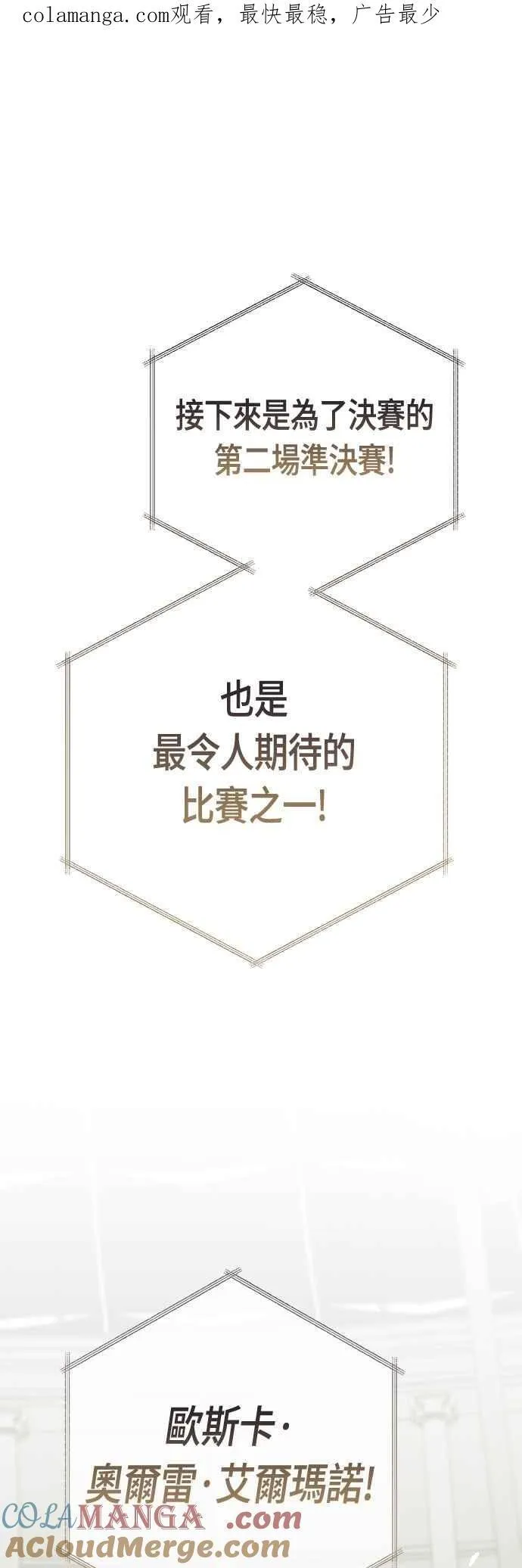 第82话 剑术大会准决赛83