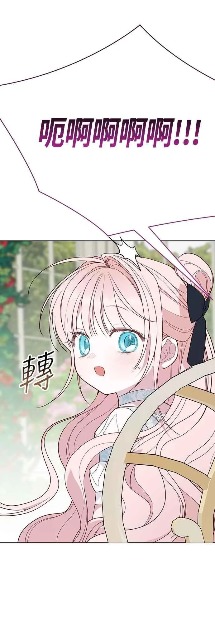 第87话 自掘坟墓的玫伊布尔49