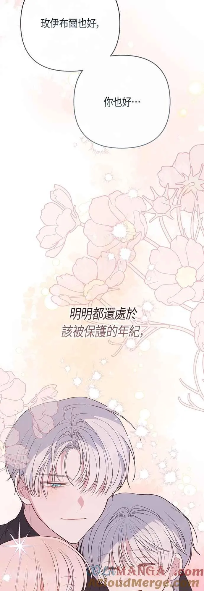 第86话 欧斯卡的任务39