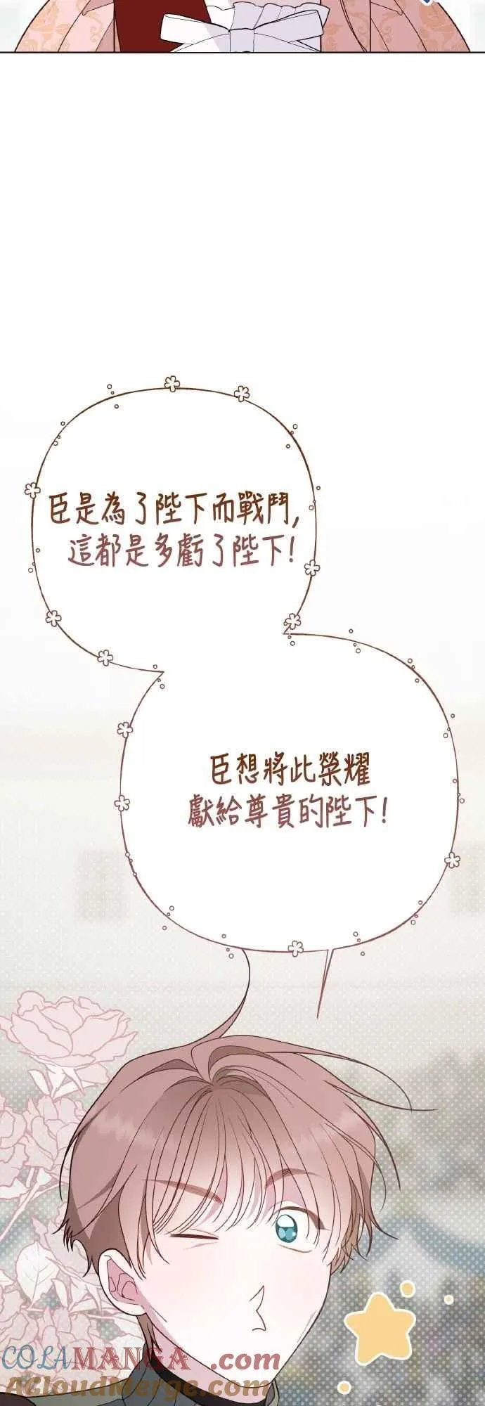 第84话 陛下，您没事吧_48