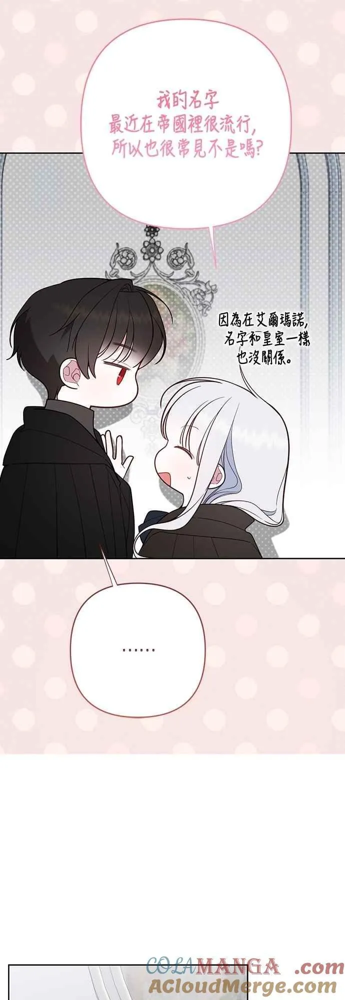 第89话 该怎么称呼您呢_33