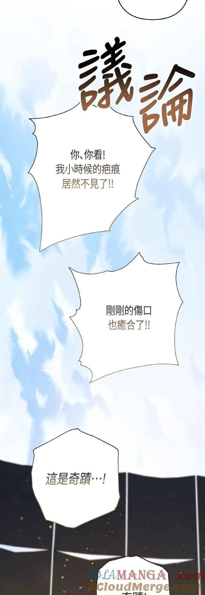 第84话 陛下，您没事吧_72