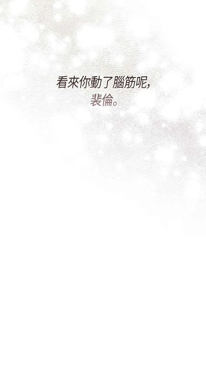 第84话 陛下，您没事吧_37