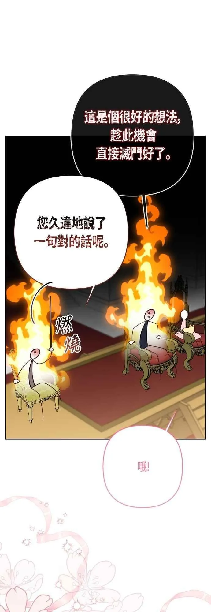 第82话 剑术大会准决赛67