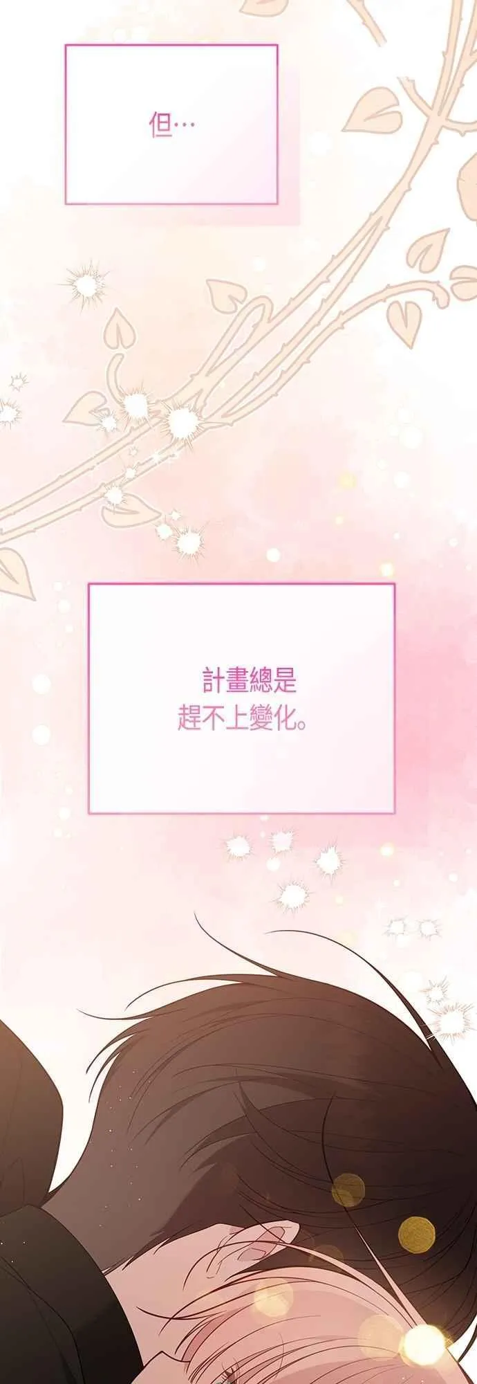 第83话 不要放水， 艾依丹68