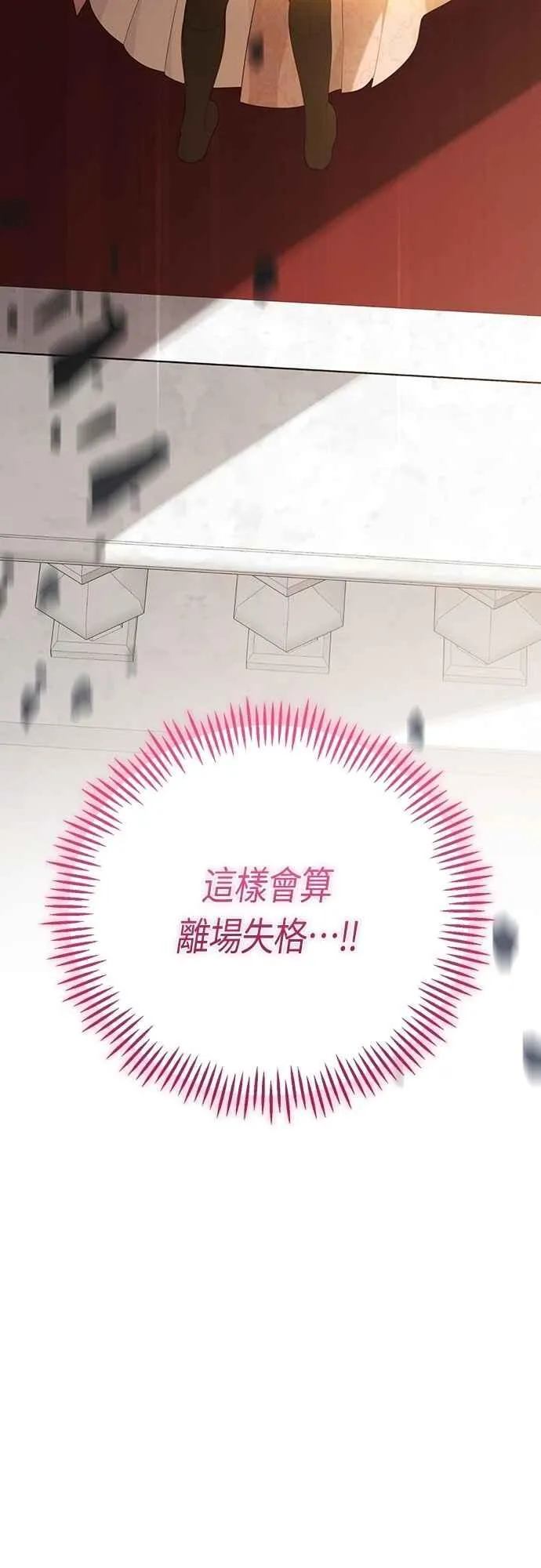 第83话 不要放水， 艾依丹71