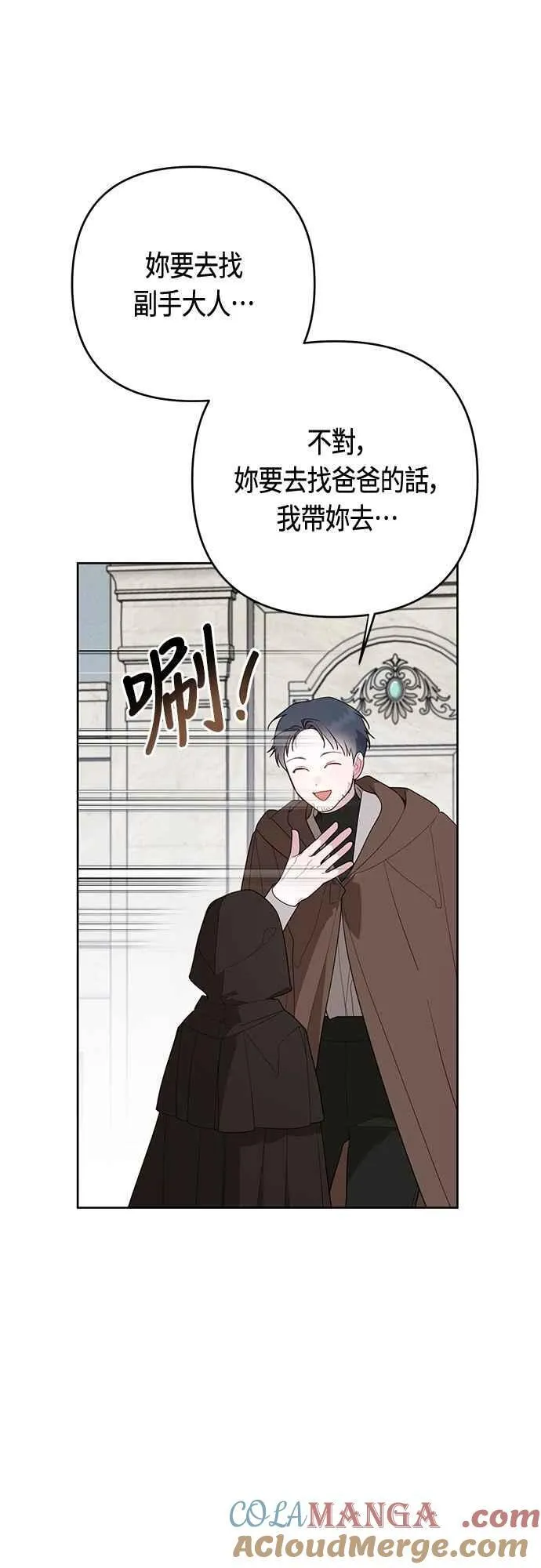 第89话 该怎么称呼您呢_15