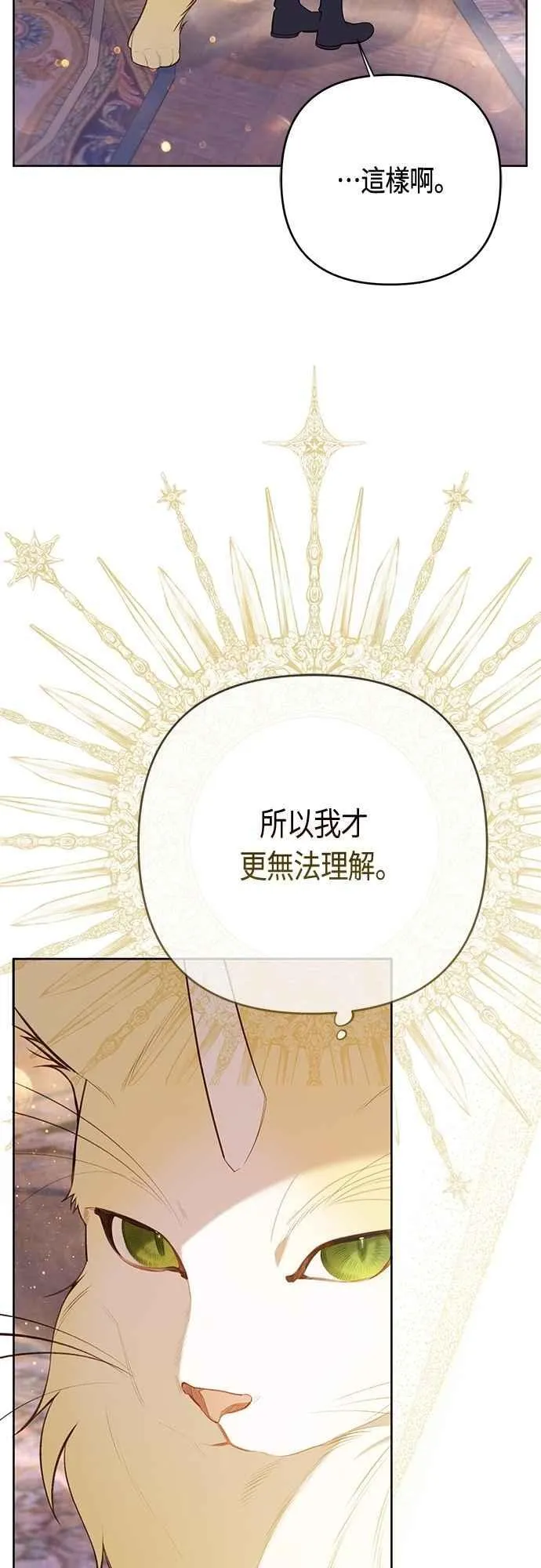 第86话 欧斯卡的任务7