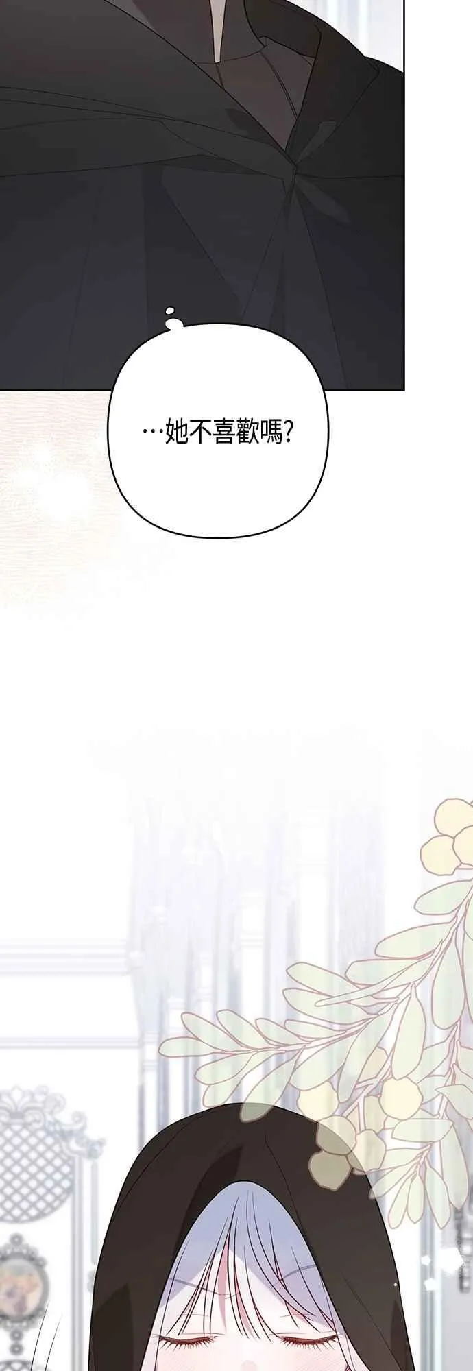 第89话 该怎么称呼您呢_40