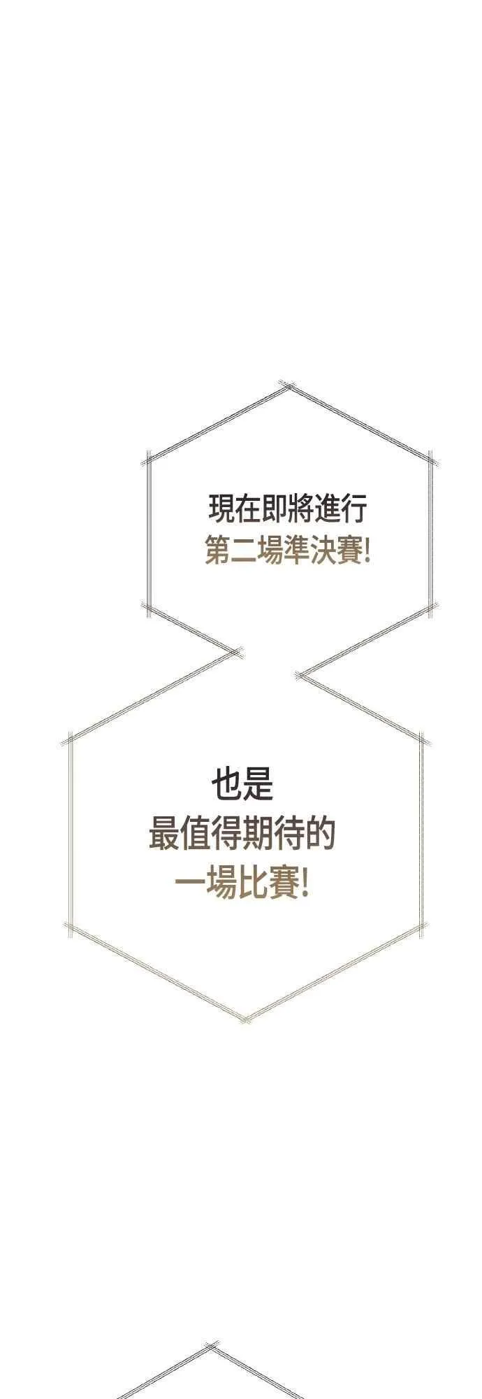 第82话 剑术大会准决赛70