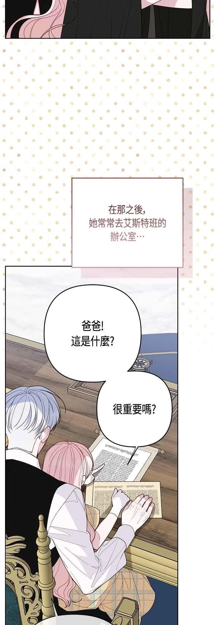 第89话 该怎么称呼您呢_1