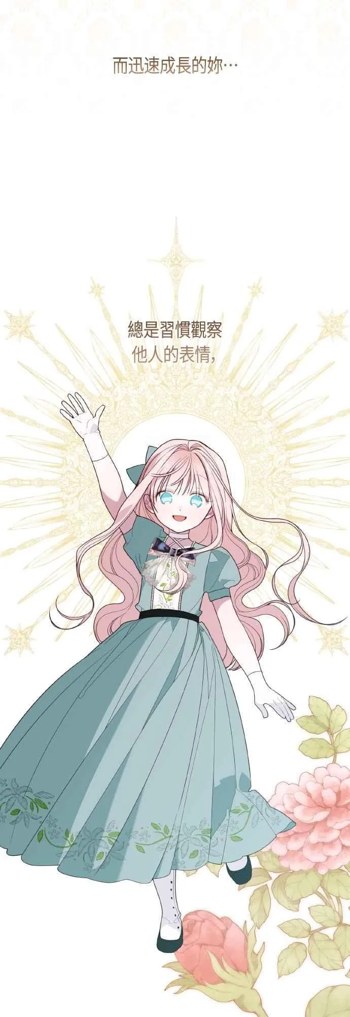 第85话 艾依丹的愿望61