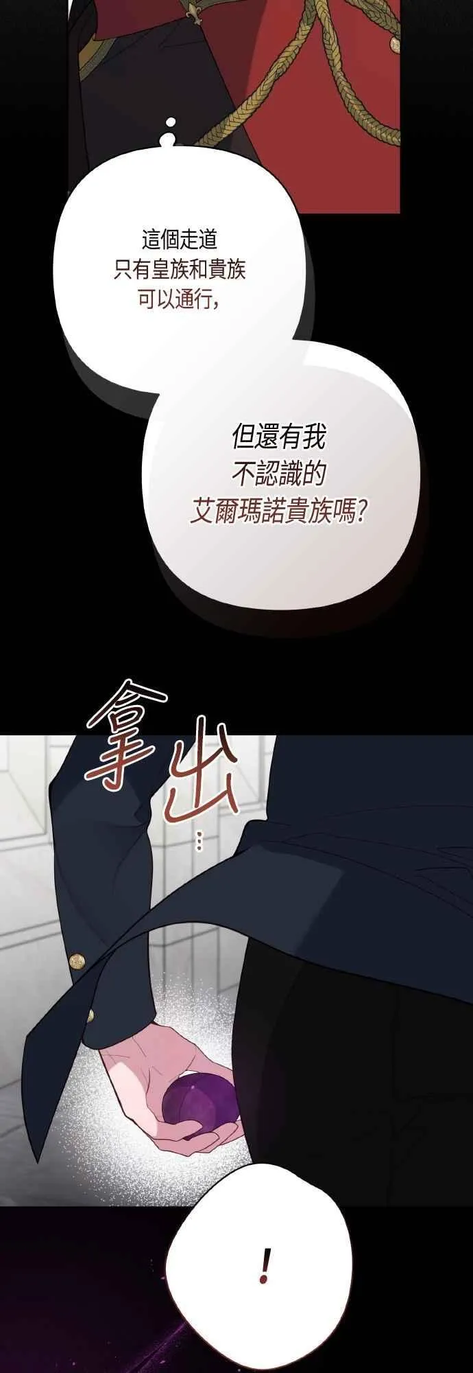 第82话 剑术大会准决赛52