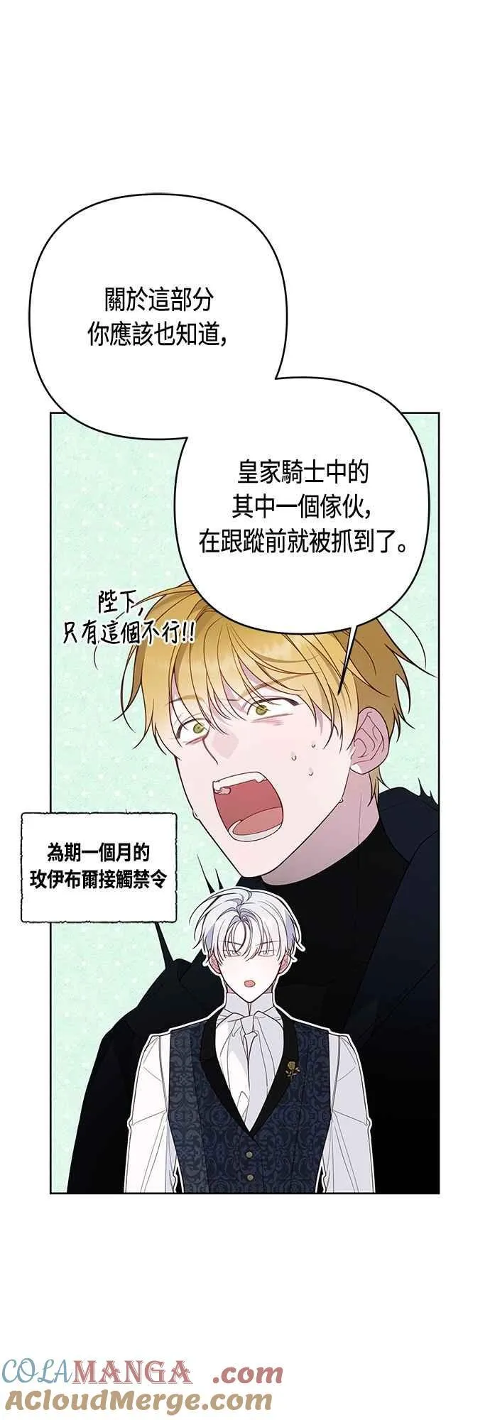 第86话 欧斯卡的任务24