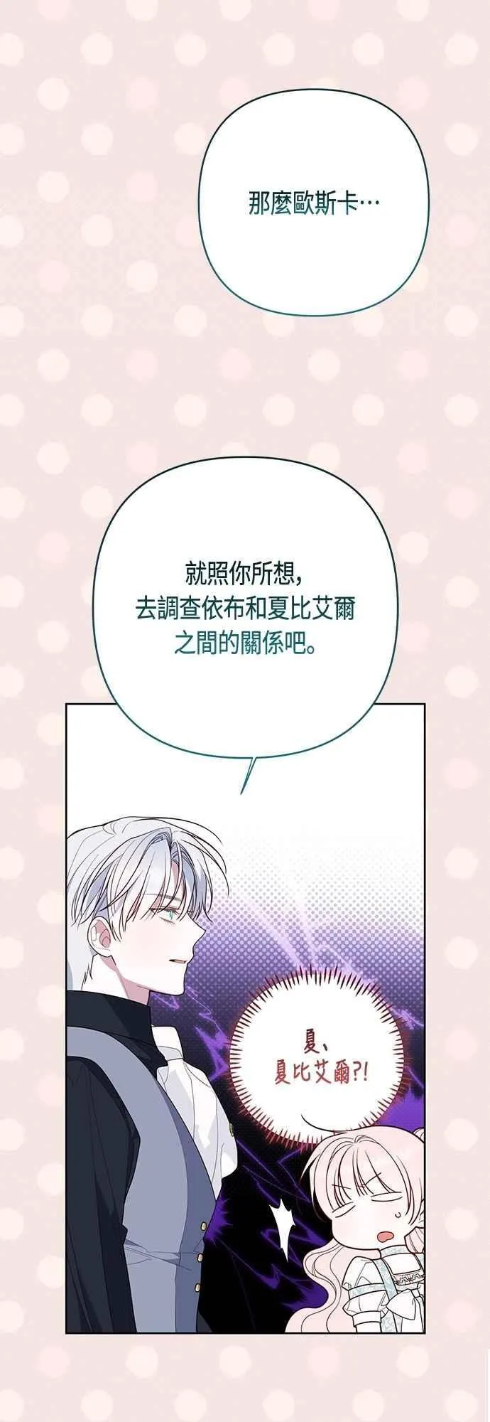 第88话 我的情报站由我来守护!20