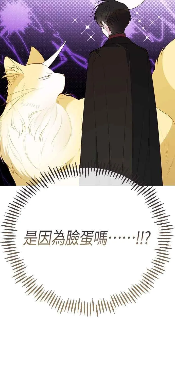 第86话 欧斯卡的任务11