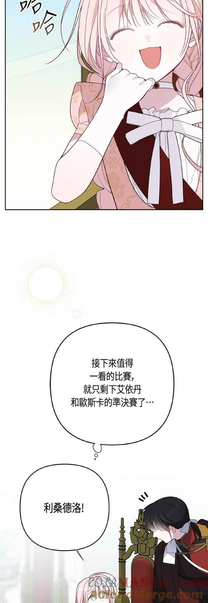 第82话 剑术大会准决赛21
