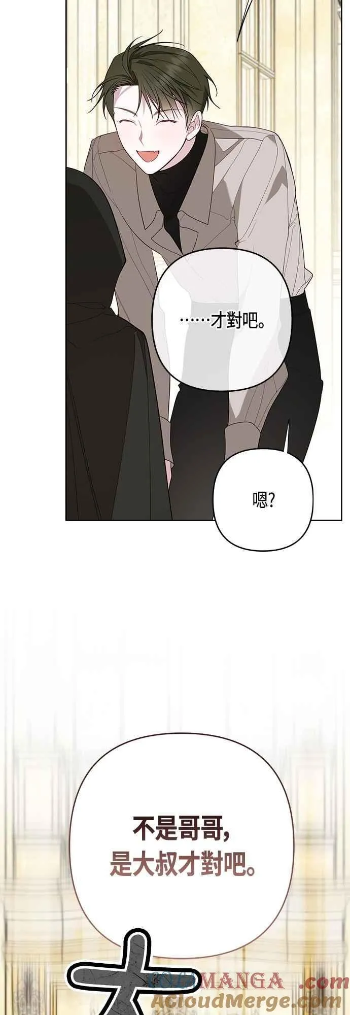 第88话 我的情报站由我来守护!36
