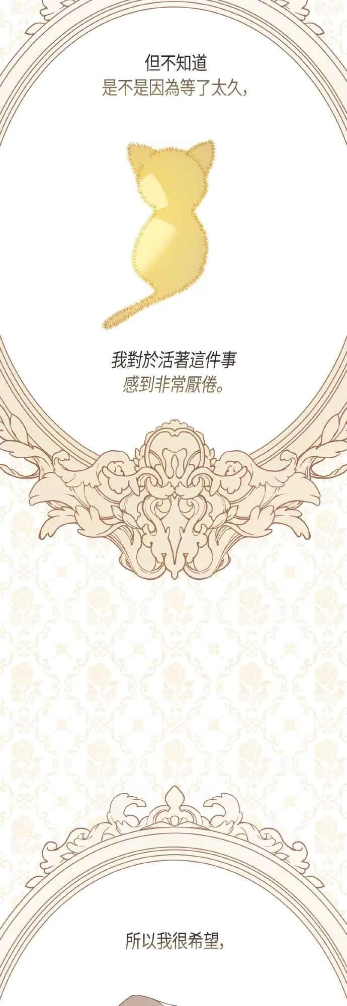 第85话 艾依丹的愿望58