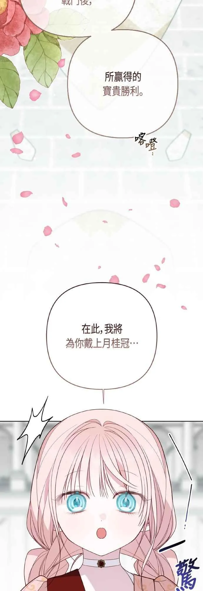 第84话 陛下，您没事吧_47
