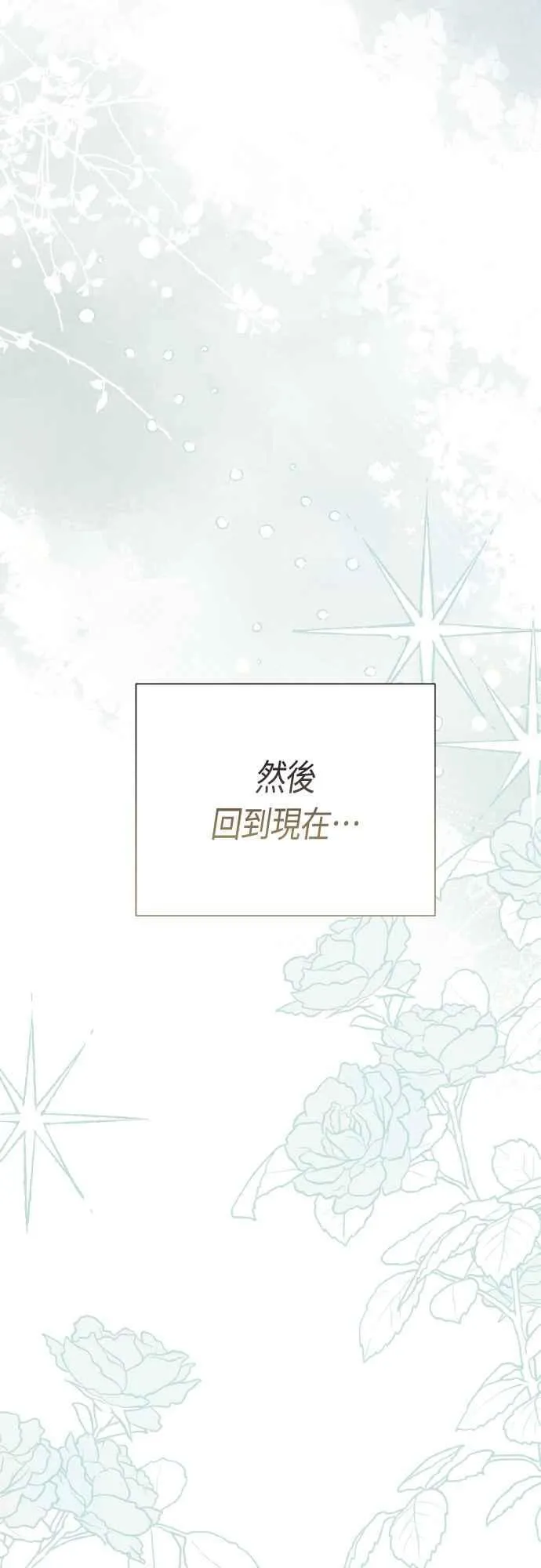 第82话 剑术大会准决赛47