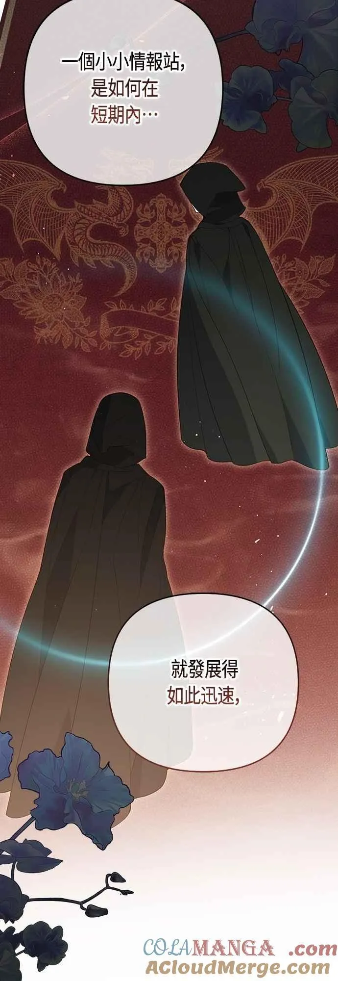 第86话 欧斯卡的任务27