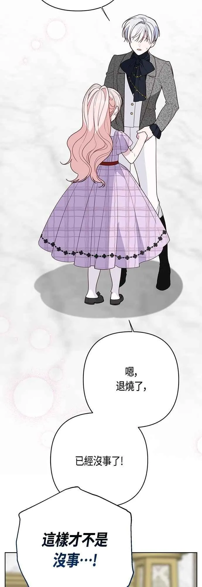 第86话 欧斯卡的任务47