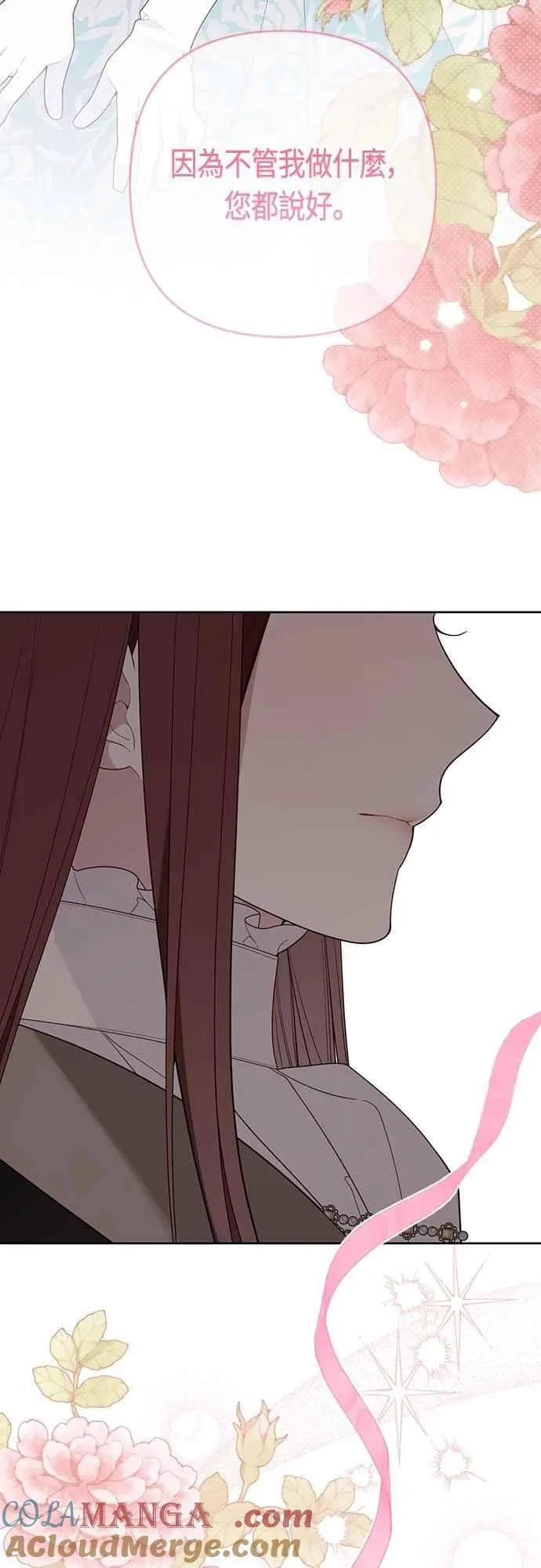 第87话 自掘坟墓的玫伊布尔45