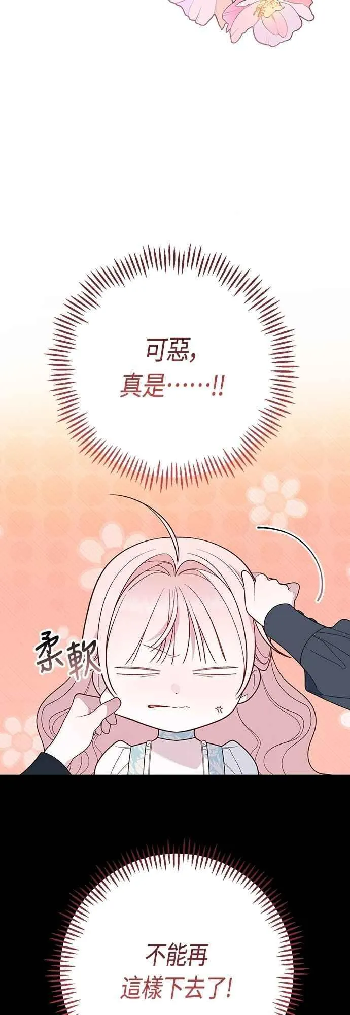 第88话 我的情报站由我来守护!25