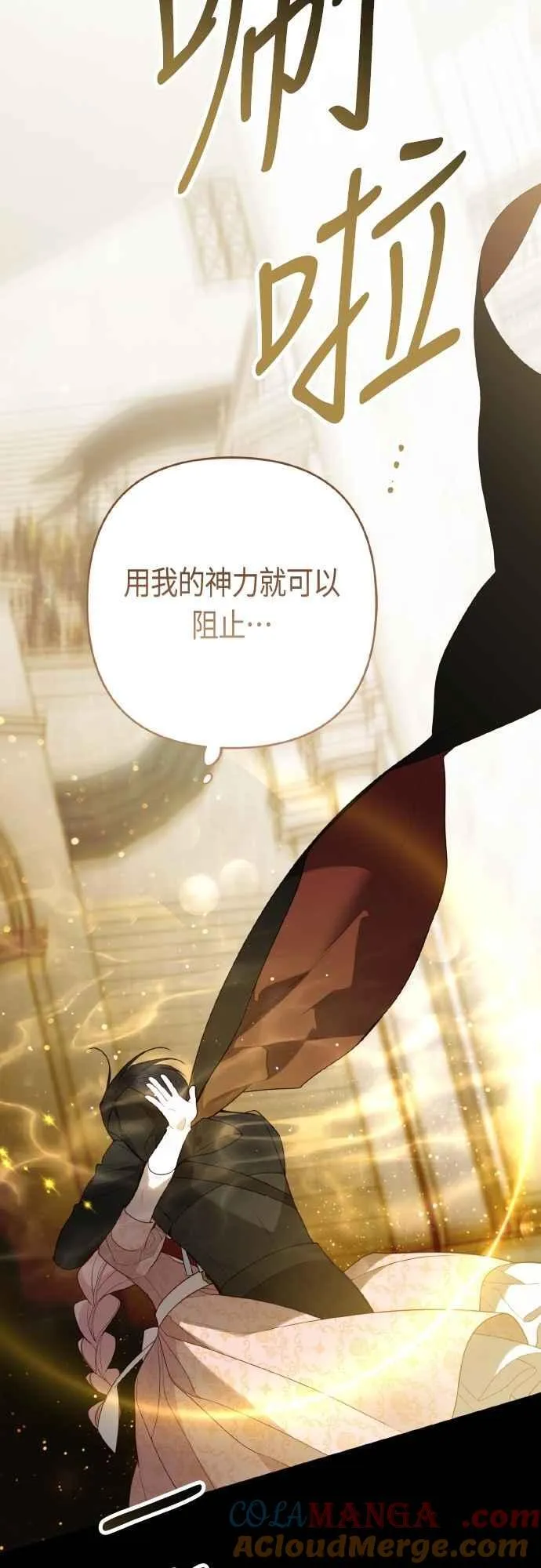 第84话 陛下，您没事吧_24