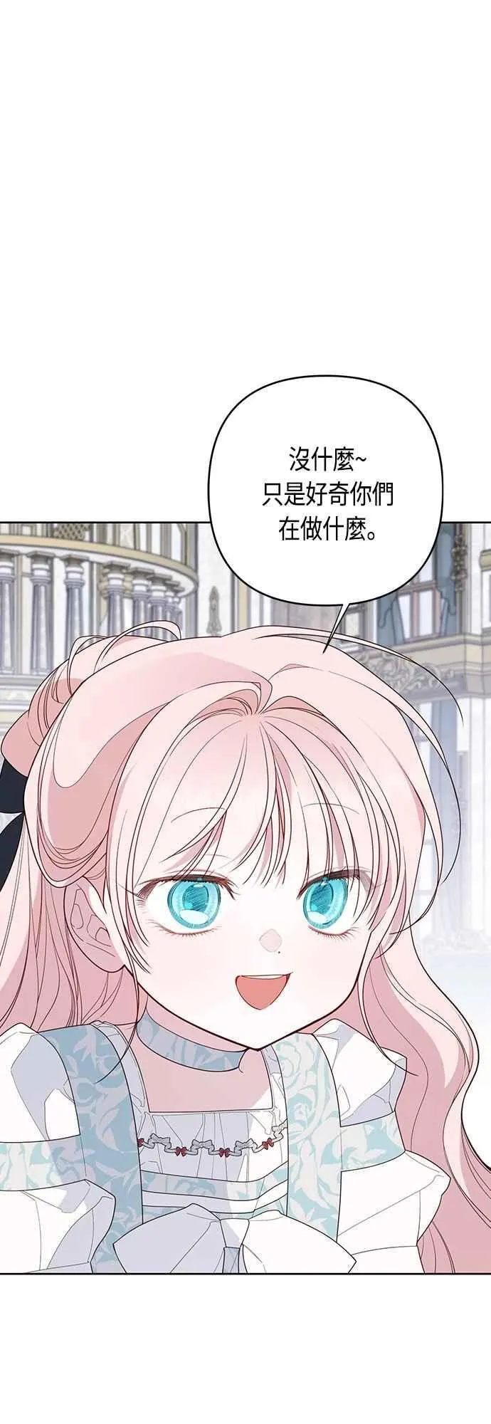 第88话 我的情报站由我来守护!8