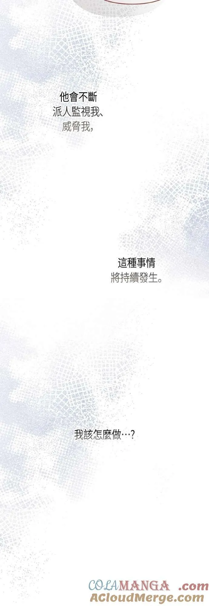 第85话 艾依丹的愿望15