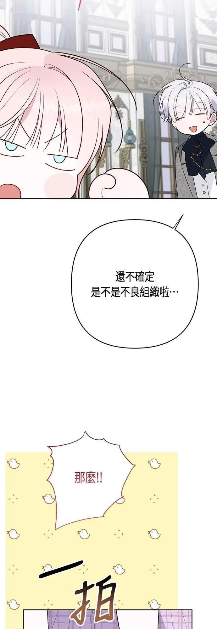 第86话 欧斯卡的任务65
