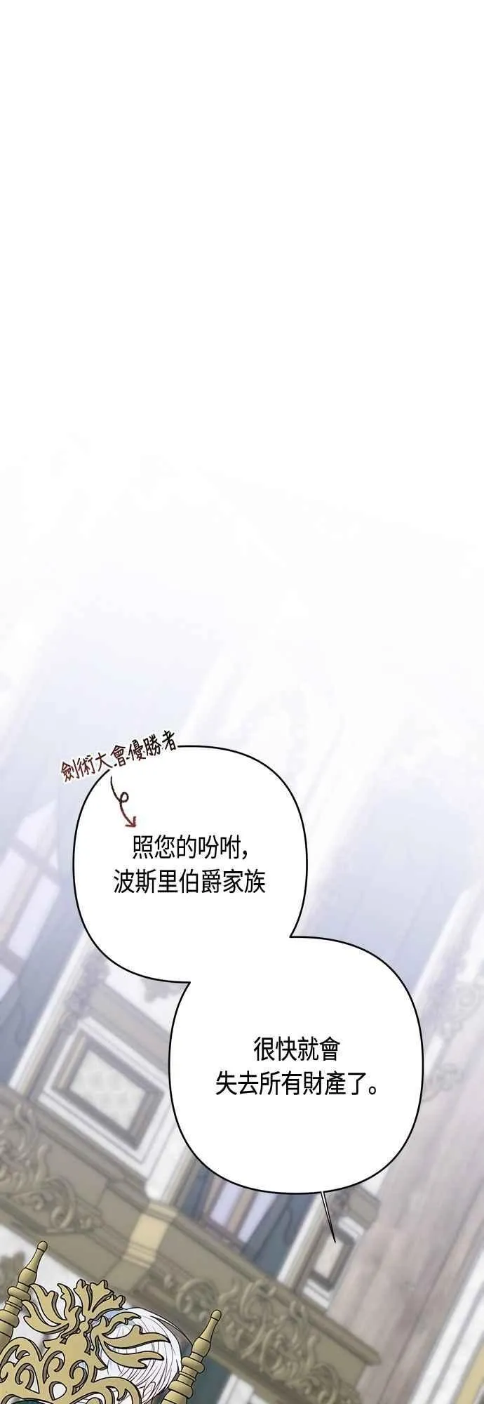 第86话 欧斯卡的任务13