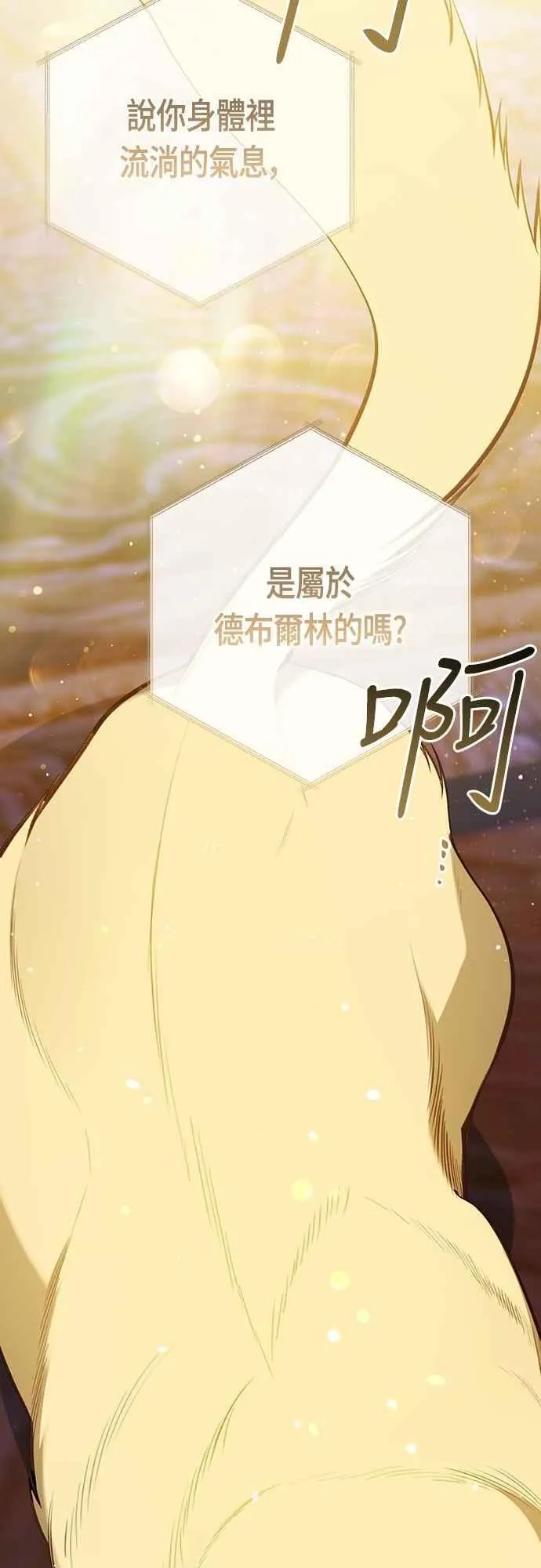 第86话 欧斯卡的任务2