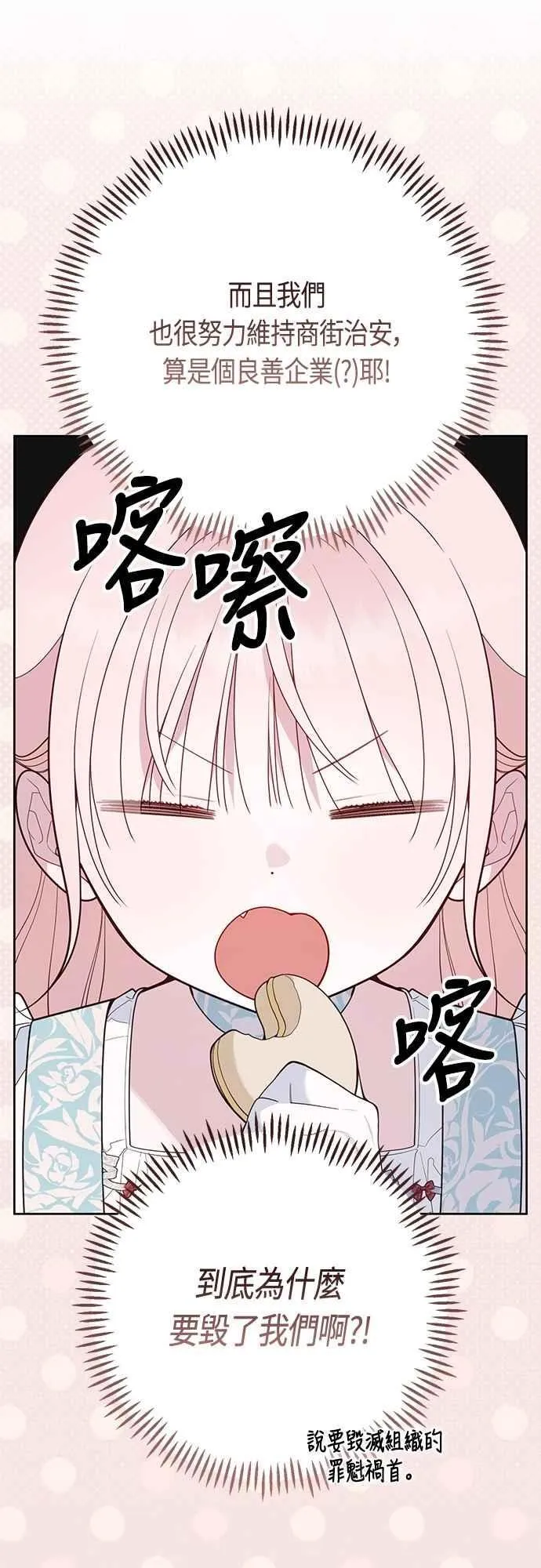 第88话 我的情报站由我来守护!19