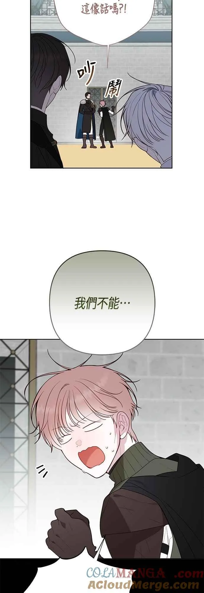 第83话 不要放水， 艾依丹45
