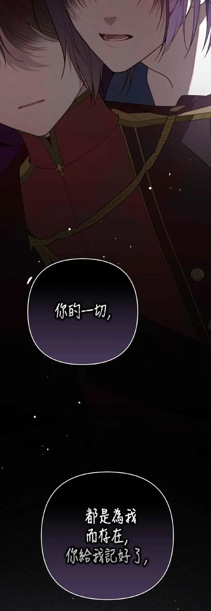 第85话 艾依丹的愿望10