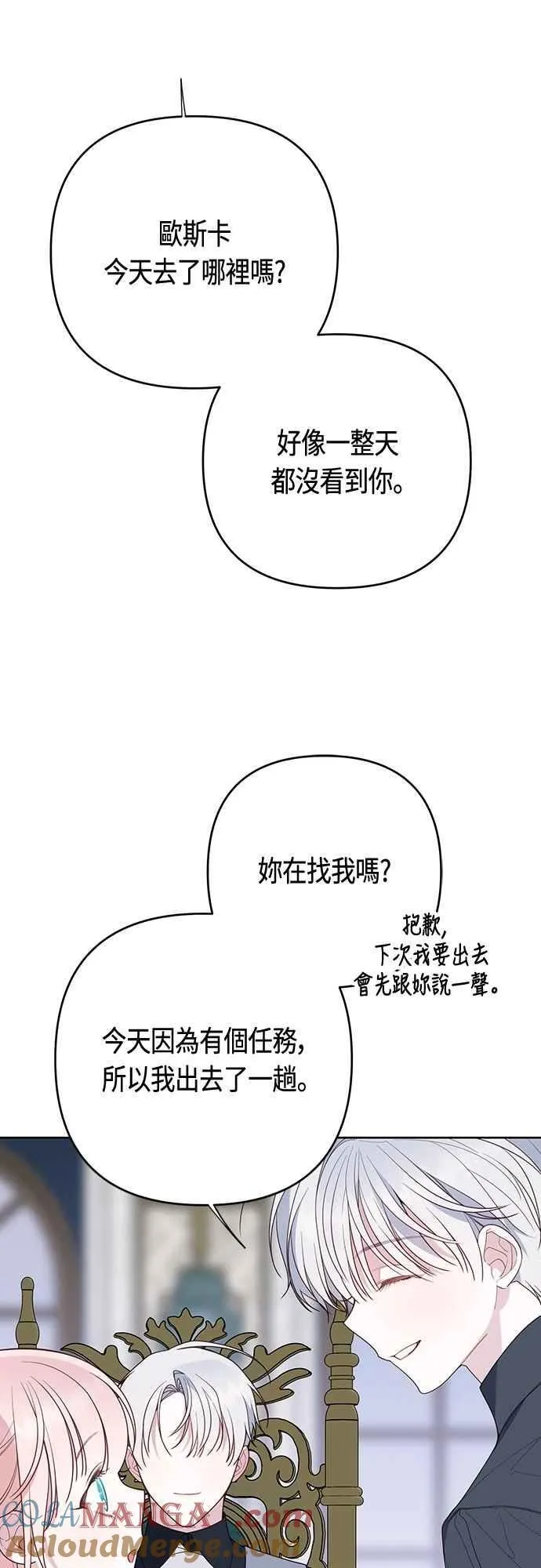 第88话 我的情报站由我来守护!9