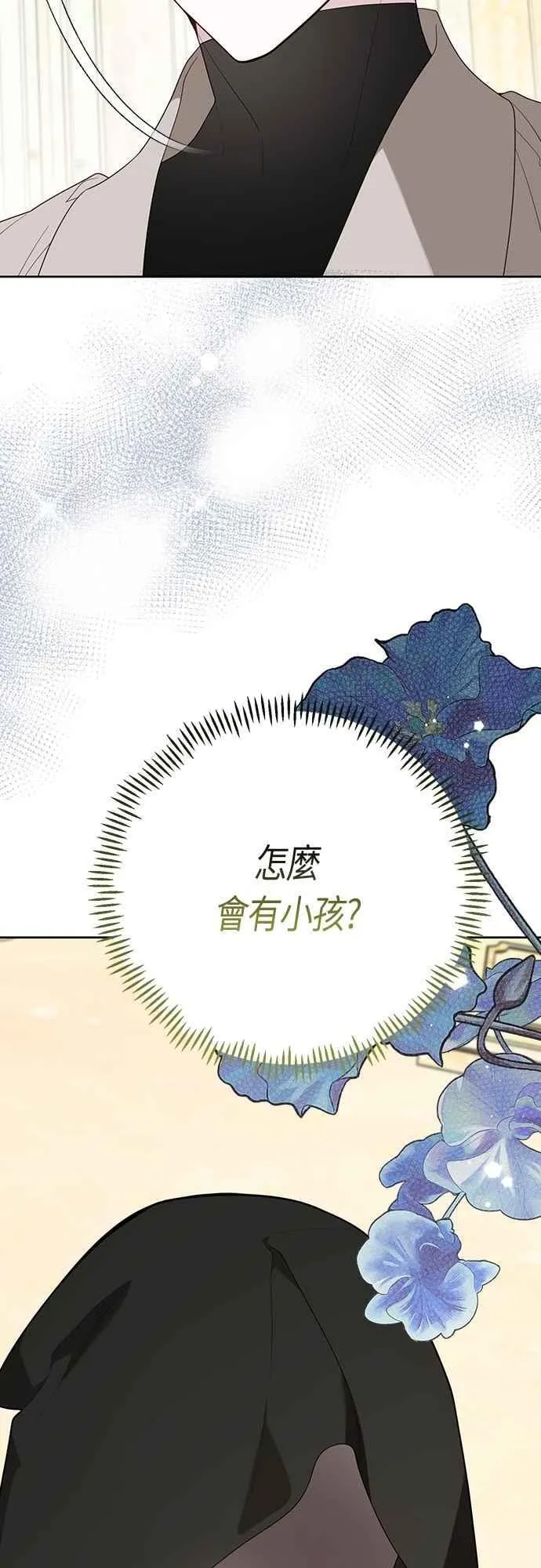 第88话 我的情报站由我来守护!34