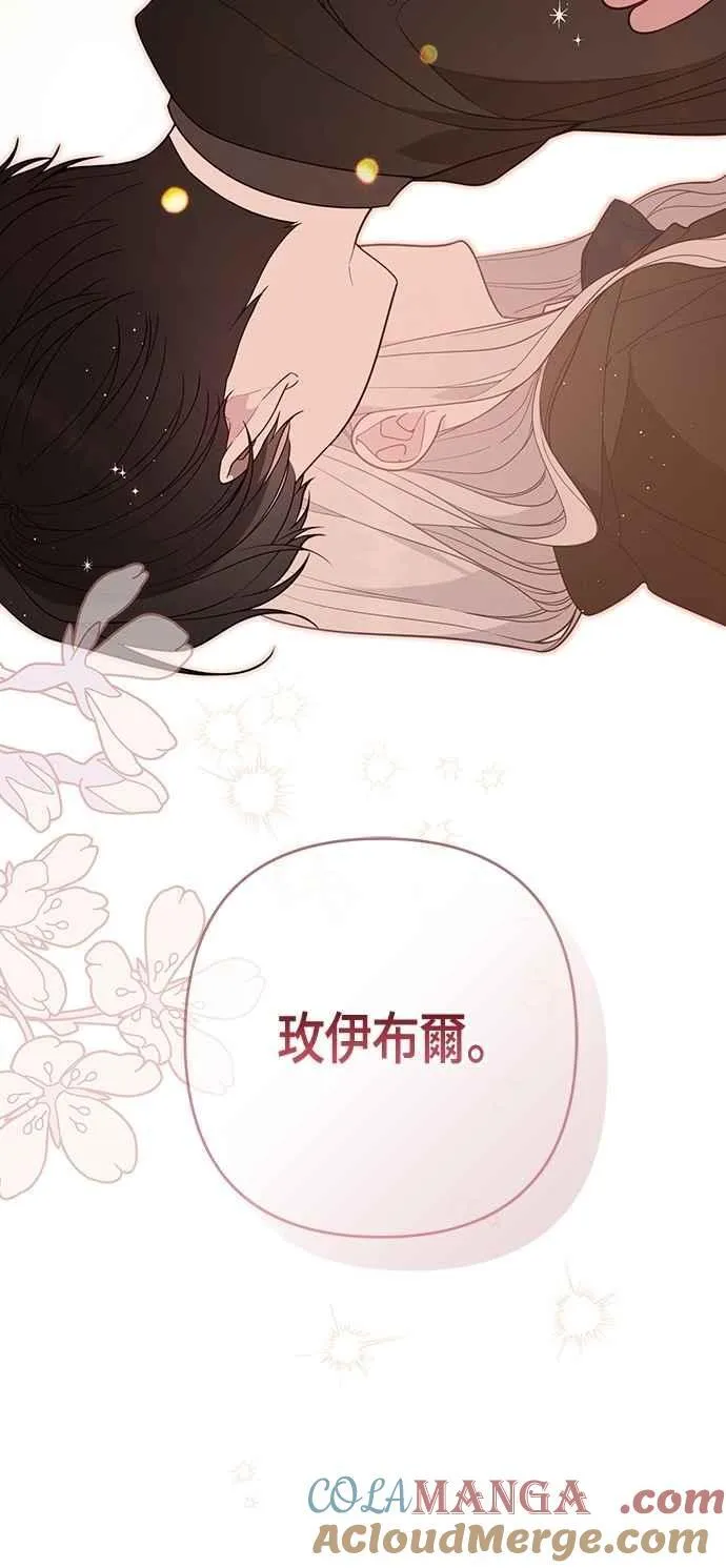 第89话 该怎么称呼您呢_36